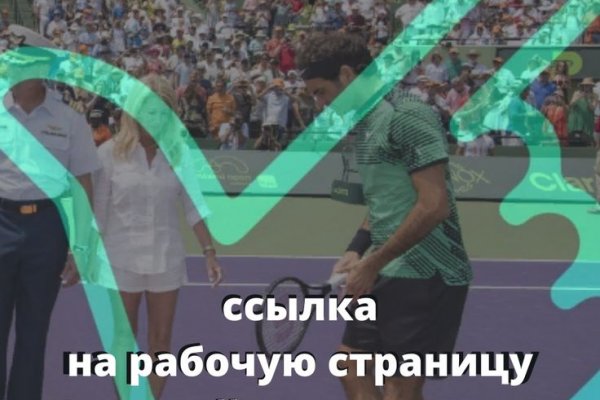 Kraken 12 at сайт