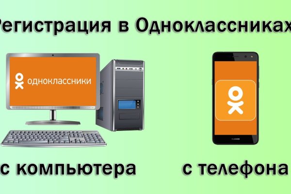 Войти на кракен
