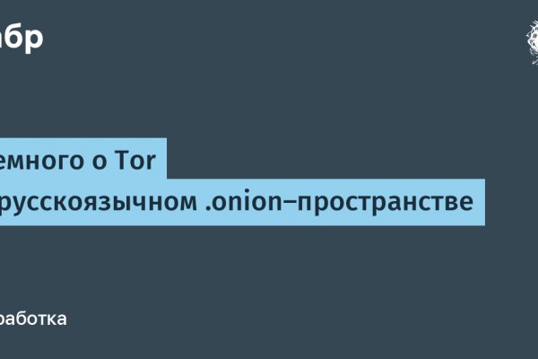 Кракен онион тор