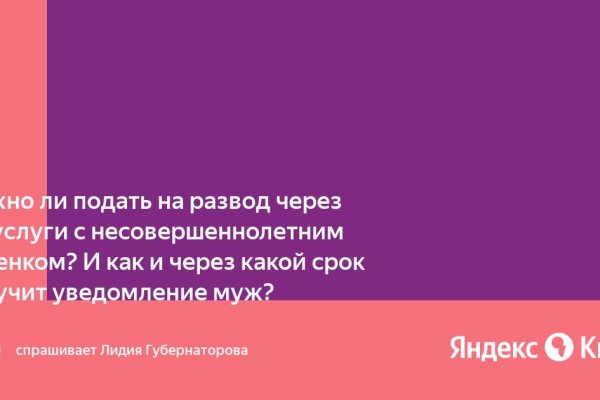 Как отличить оригинальный сайт кракена