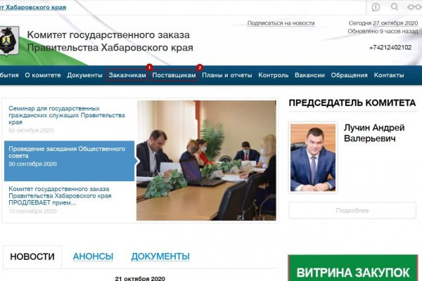 Как найти ссылку на кракен